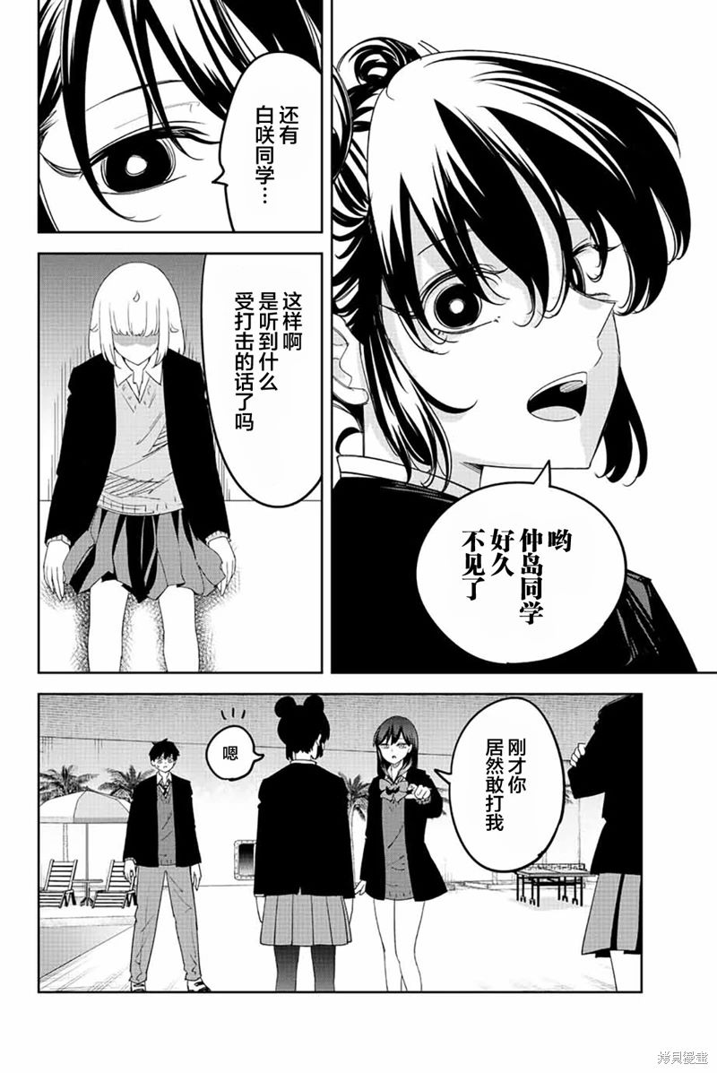 《悲惨的欺凌者》漫画最新章节第187话 力量还是预判免费下拉式在线观看章节第【2】张图片