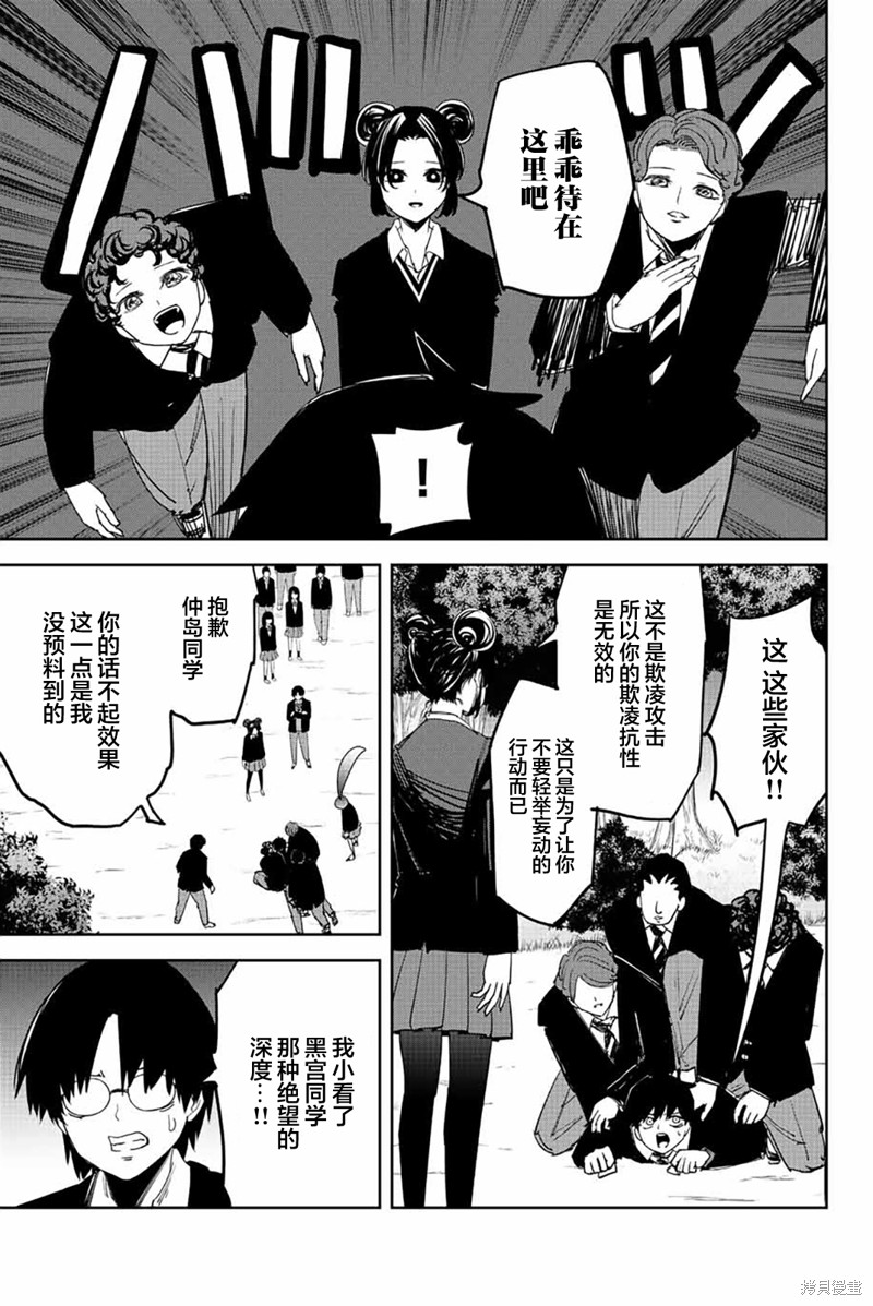 《悲惨的欺凌者》漫画最新章节第199话 疯狂的传播免费下拉式在线观看章节第【5】张图片