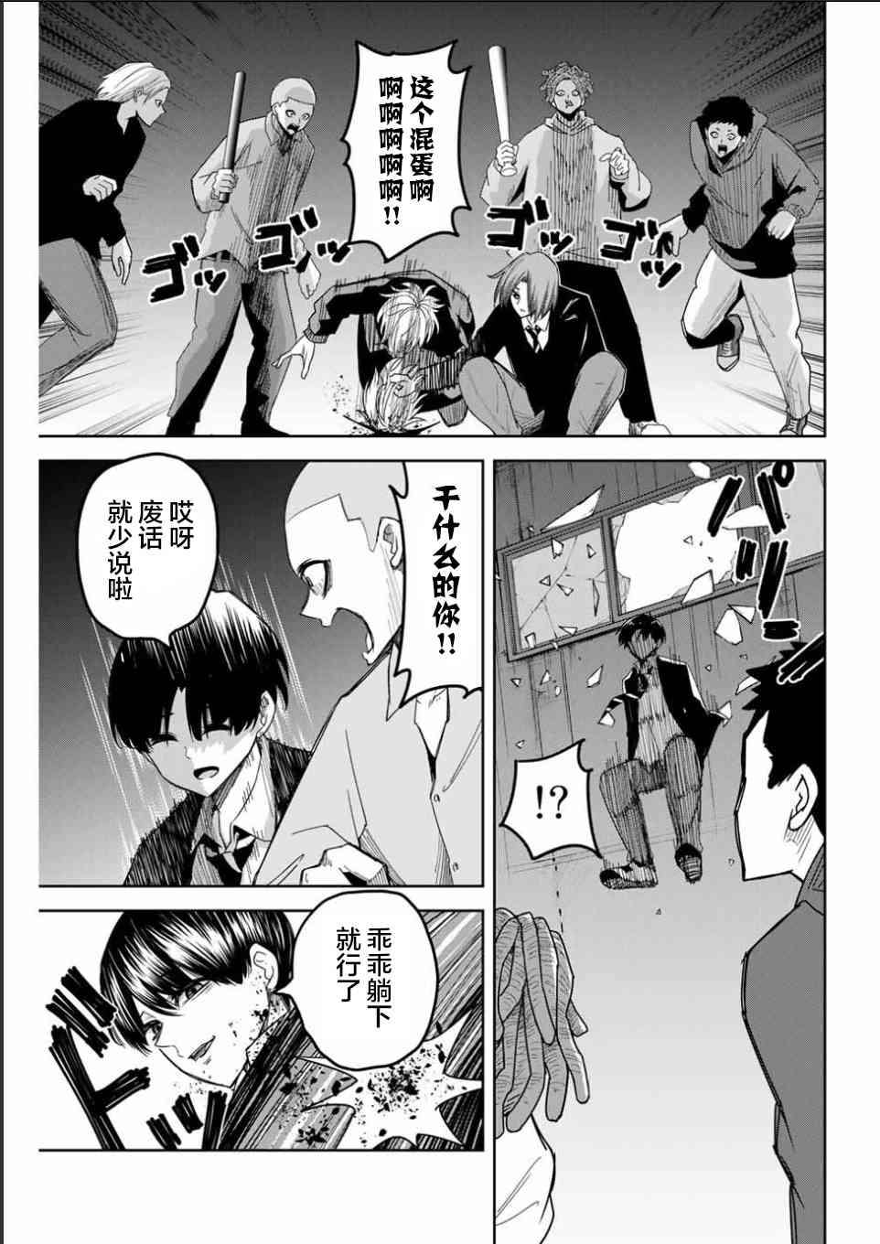 《悲惨的欺凌者》漫画最新章节第89话 德光派的实力免费下拉式在线观看章节第【11】张图片