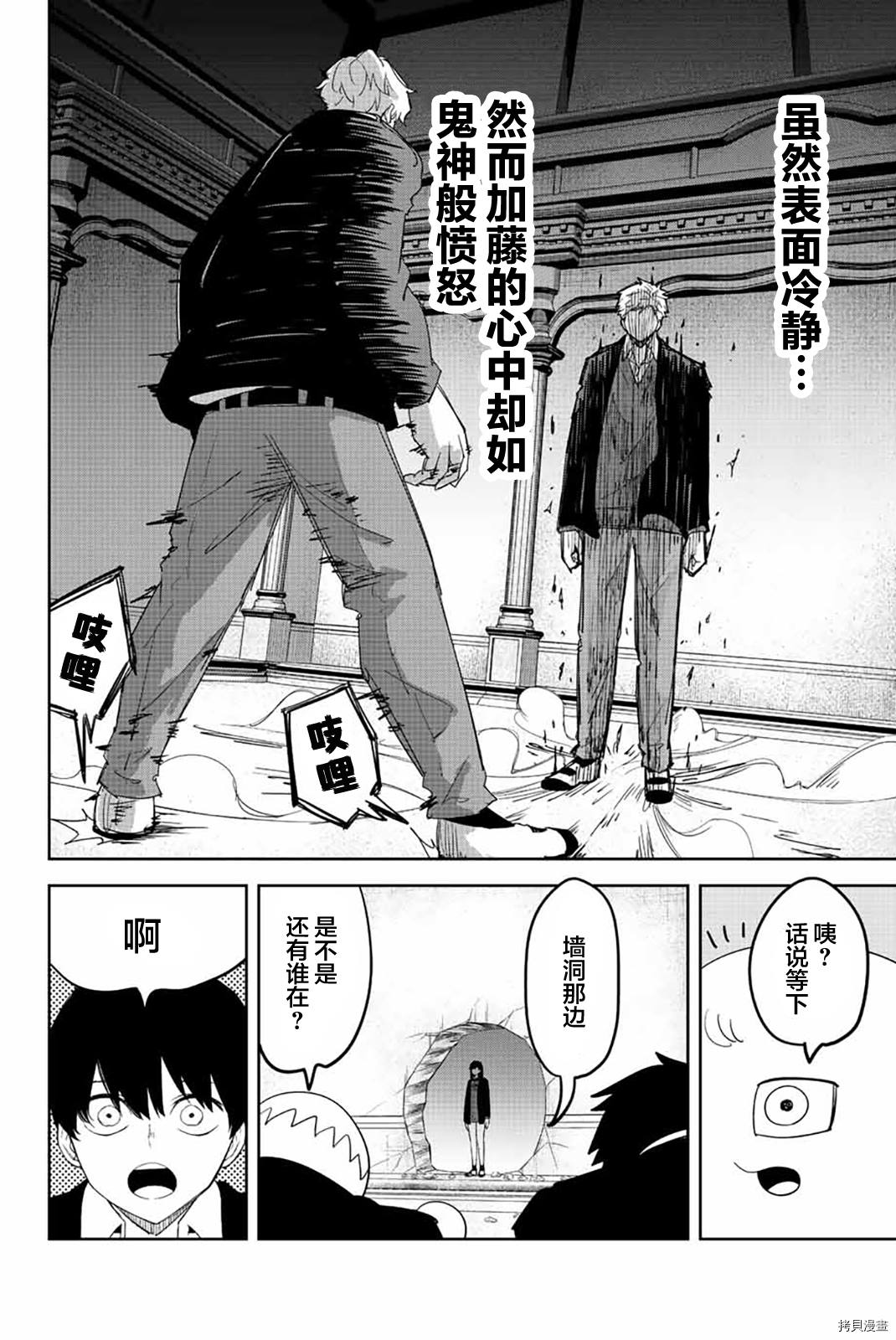 《悲惨的欺凌者》漫画最新章节第184话 前来助战的二人免费下拉式在线观看章节第【5】张图片