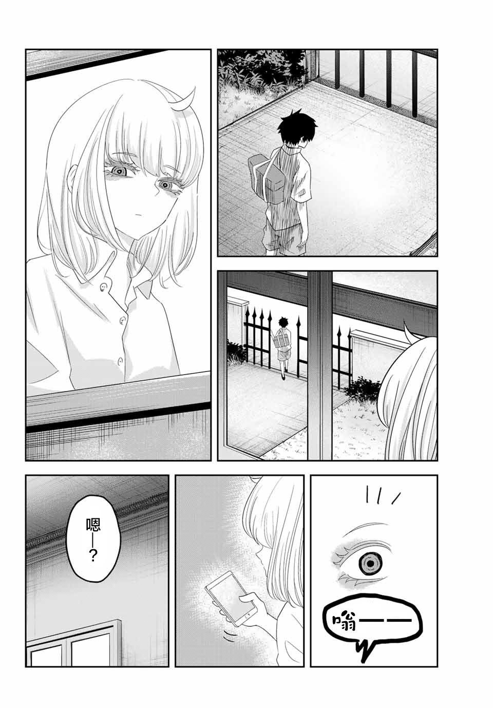 《悲惨的欺凌者》漫画最新章节第16话免费下拉式在线观看章节第【10】张图片