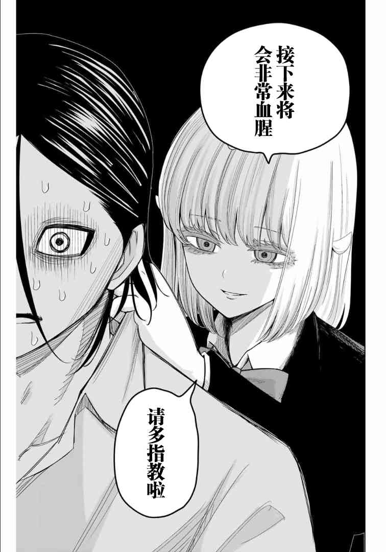 《悲惨的欺凌者》漫画最新章节第115话 强力的惩罚免费下拉式在线观看章节第【15】张图片