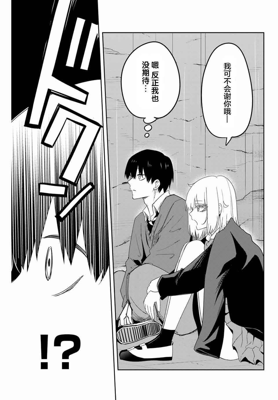 《悲惨的欺凌者》漫画最新章节第154话 试看版免费下拉式在线观看章节第【11】张图片