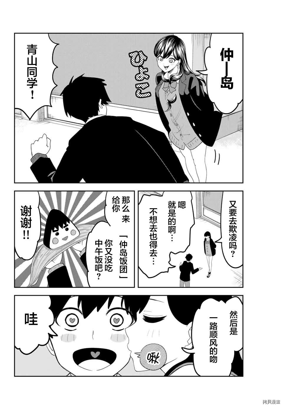 《悲惨的欺凌者》漫画最新章节第128话 访问者们免费下拉式在线观看章节第【8】张图片