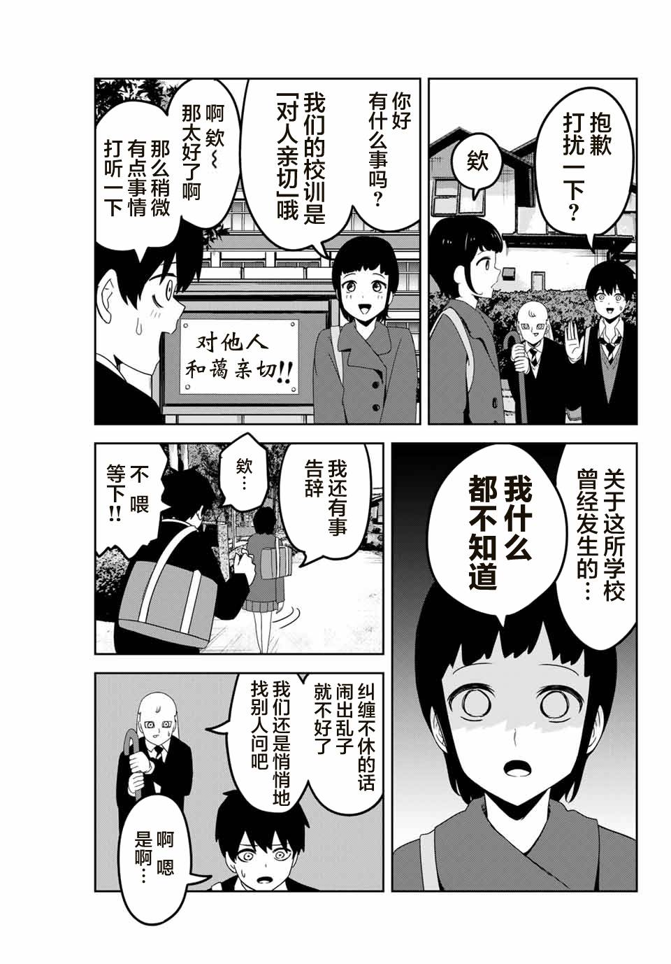 《悲惨的欺凌者》漫画最新章节第121话 不在场骗局免费下拉式在线观看章节第【13】张图片