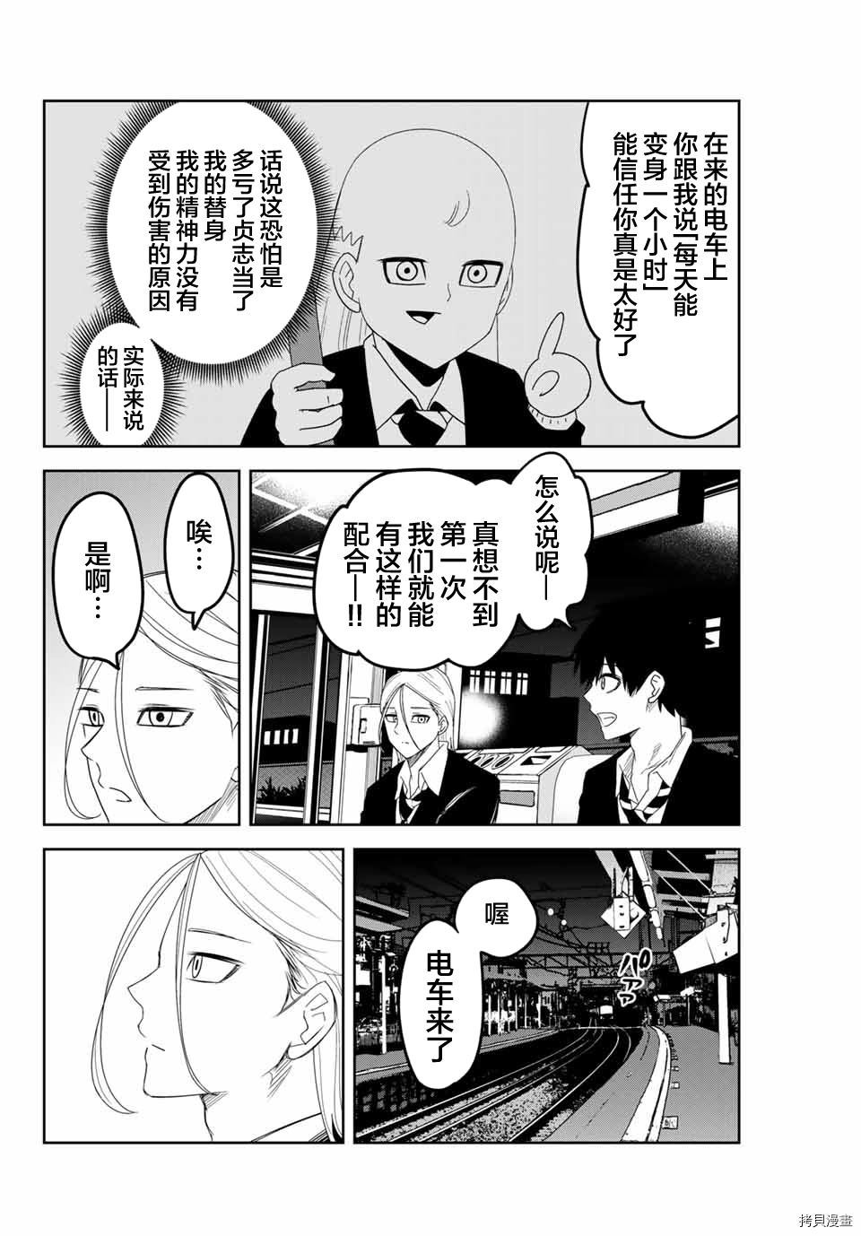 《悲惨的欺凌者》漫画最新章节第125话 试看版免费下拉式在线观看章节第【12】张图片