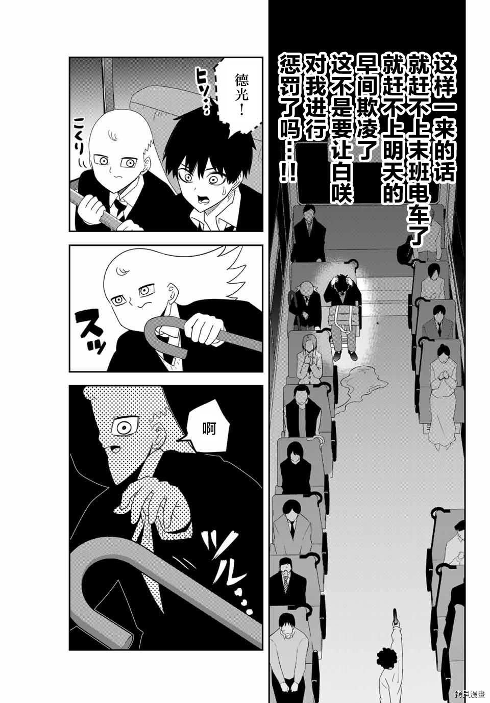 《悲惨的欺凌者》漫画最新章节第125话 试看版免费下拉式在线观看章节第【5】张图片