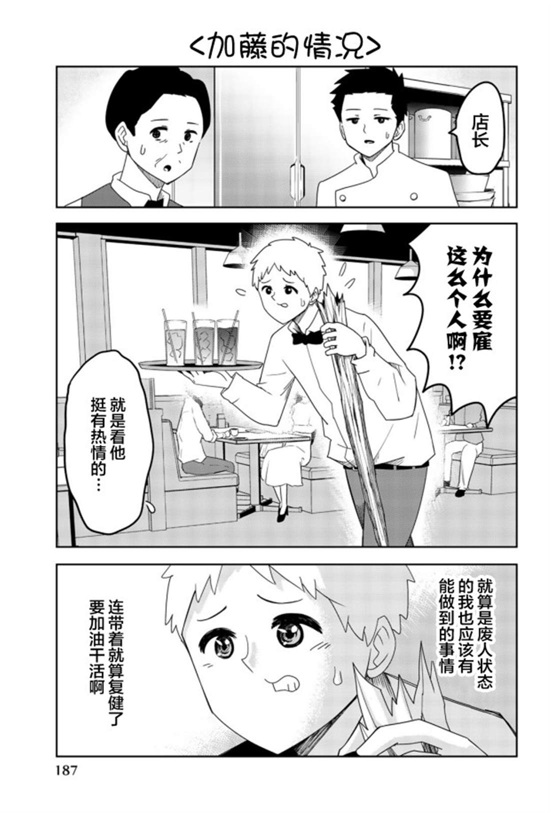 《悲惨的欺凌者》漫画最新章节番外07免费下拉式在线观看章节第【7】张图片