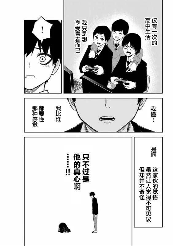 《悲惨的欺凌者》漫画最新章节第92话 选举的突破口免费下拉式在线观看章节第【11】张图片