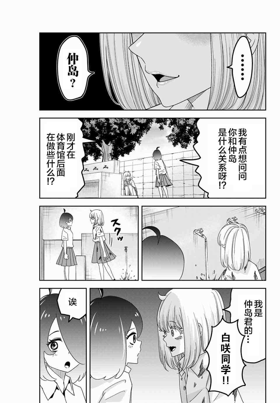 《悲惨的欺凌者》漫画最新章节第46话免费下拉式在线观看章节第【9】张图片