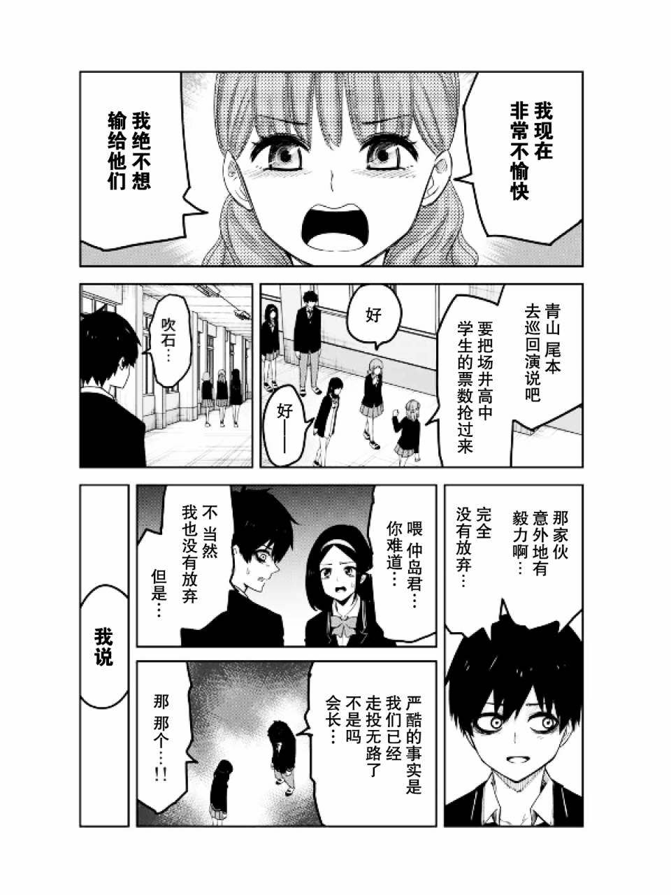 《悲惨的欺凌者》漫画最新章节第91话 100人份的指甲免费下拉式在线观看章节第【14】张图片