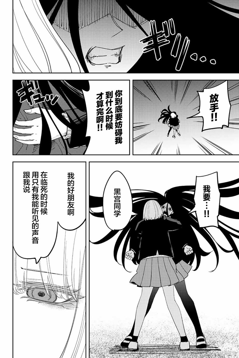 《悲惨的欺凌者》漫画最新章节第203话免费下拉式在线观看章节第【14】张图片