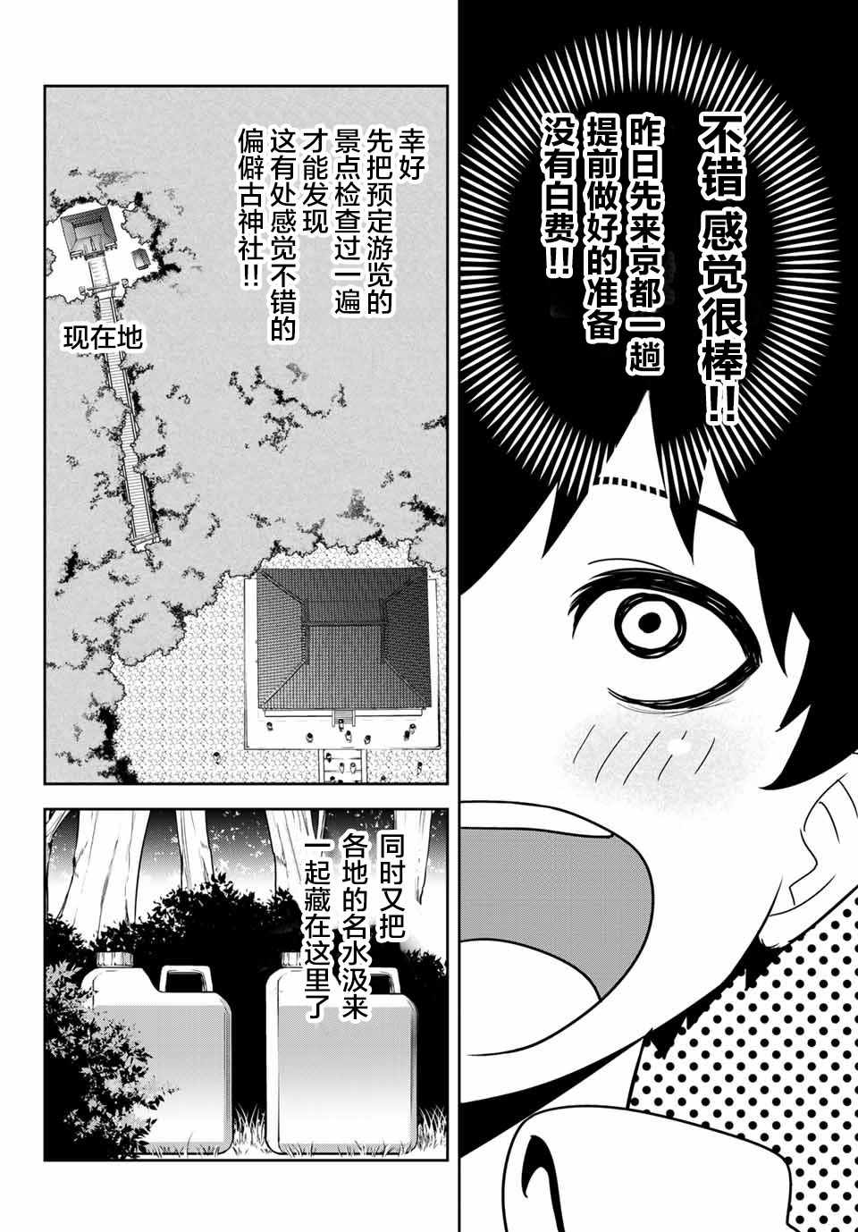 《悲惨的欺凌者》漫画最新章节第25话免费下拉式在线观看章节第【12】张图片