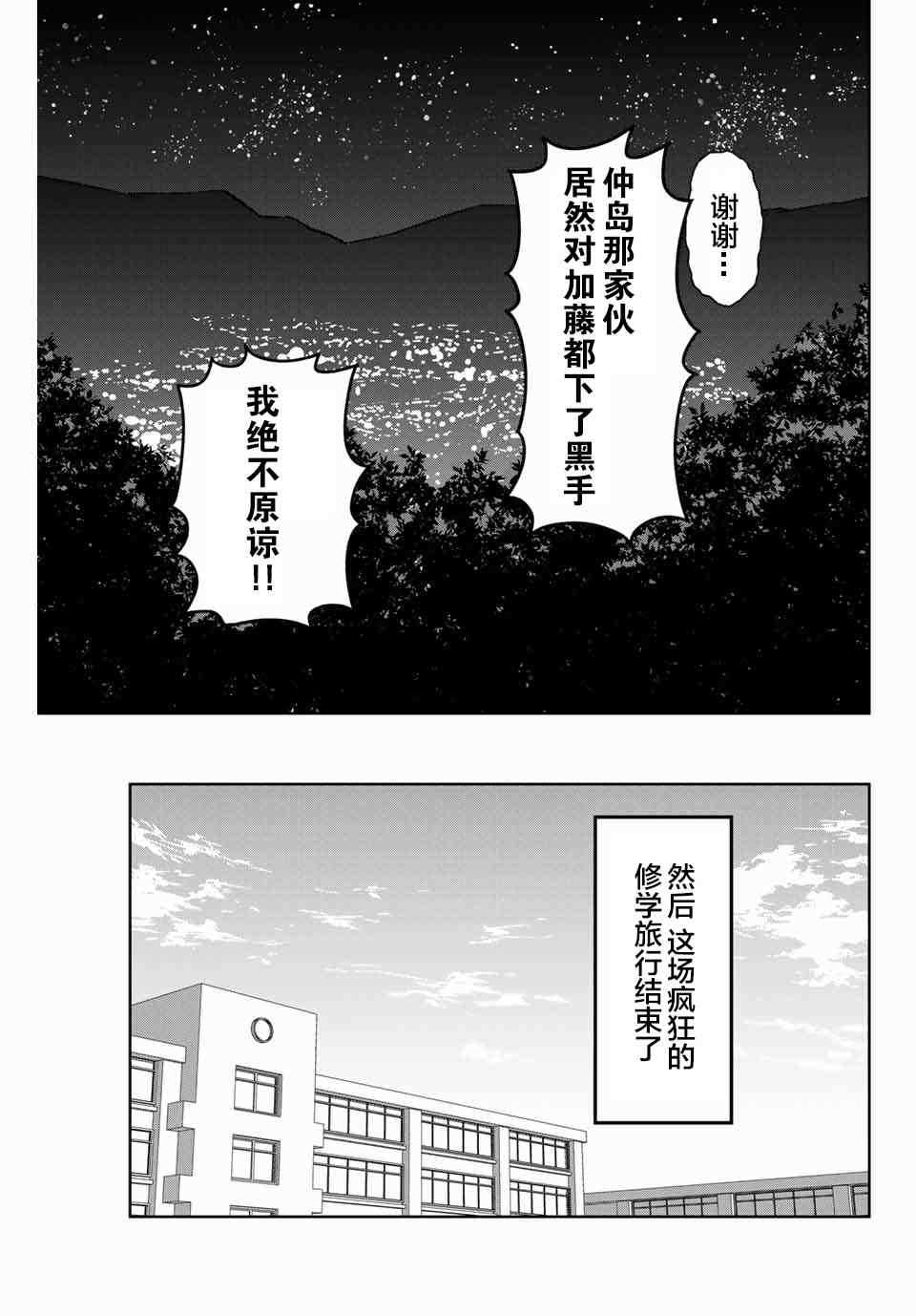 《悲惨的欺凌者》漫画最新章节第42话免费下拉式在线观看章节第【13】张图片