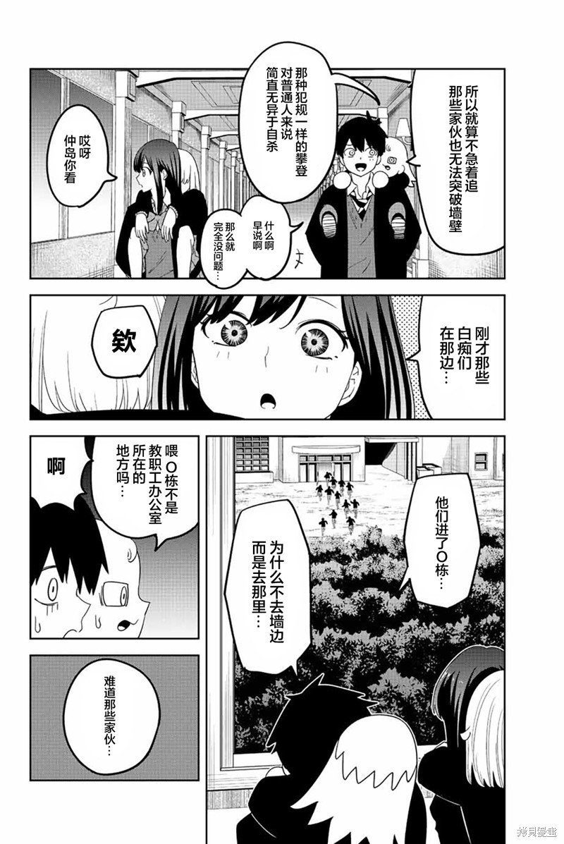 《悲惨的欺凌者》漫画最新章节第185话 办公室避难所免费下拉式在线观看章节第【8】张图片