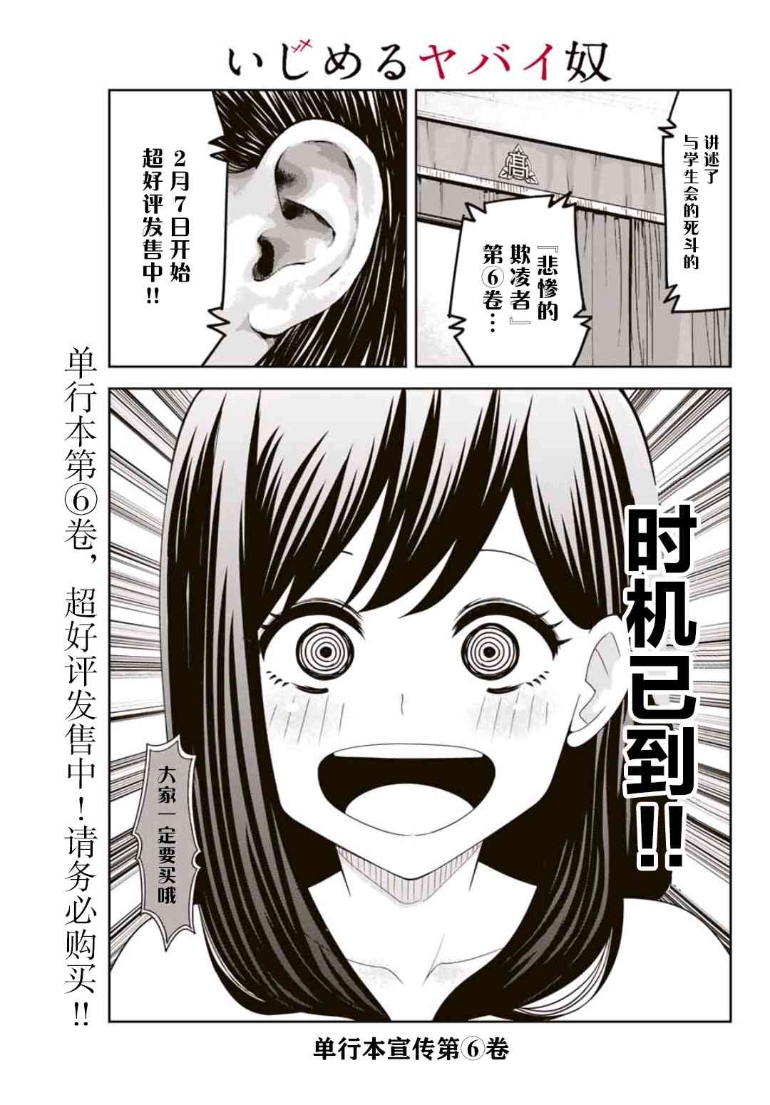 《悲惨的欺凌者》漫画最新章节第71话 青山的复仇免费下拉式在线观看章节第【19】张图片