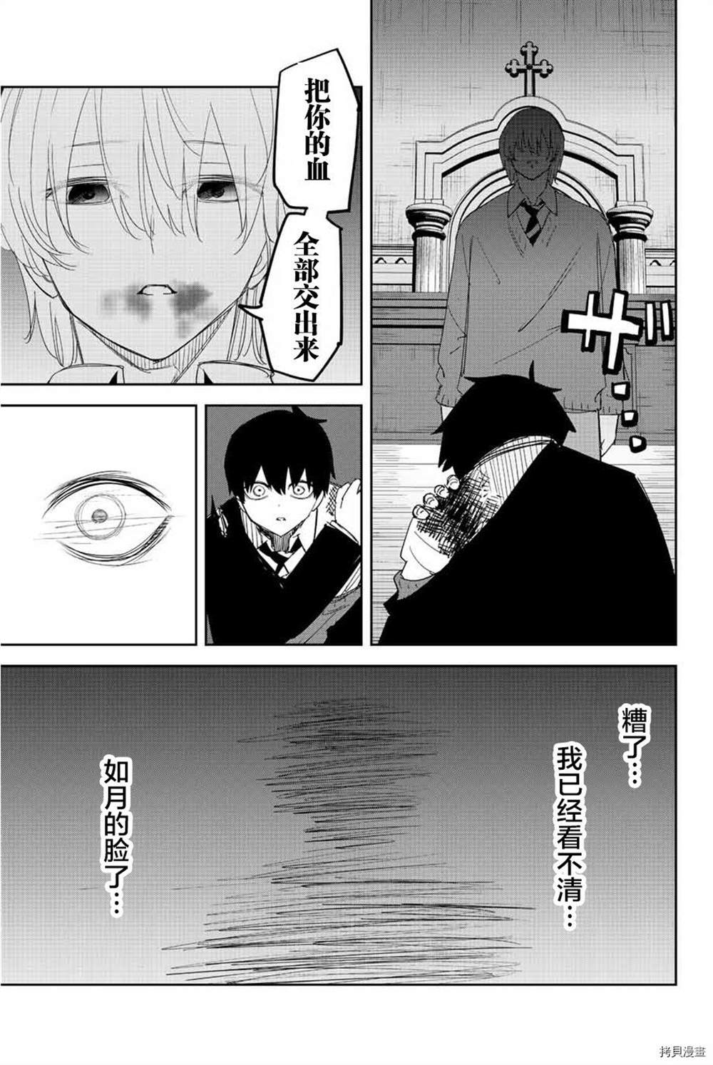 《悲惨的欺凌者》漫画最新章节第173话免费下拉式在线观看章节第【11】张图片