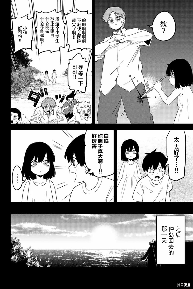 《悲惨的欺凌者》漫画最新章节第208话 过错与当下免费下拉式在线观看章节第【13】张图片