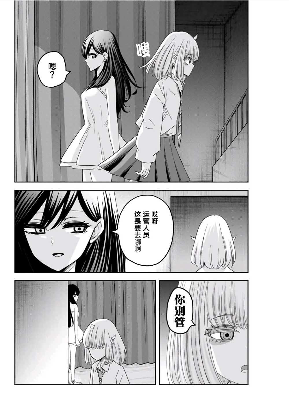 《悲惨的欺凌者》漫画最新章节第63话免费下拉式在线观看章节第【2】张图片