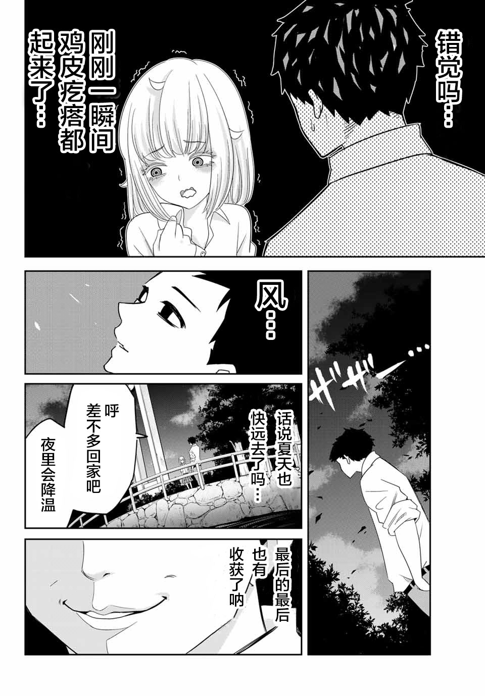 《悲惨的欺凌者》漫画最新章节第17话免费下拉式在线观看章节第【12】张图片