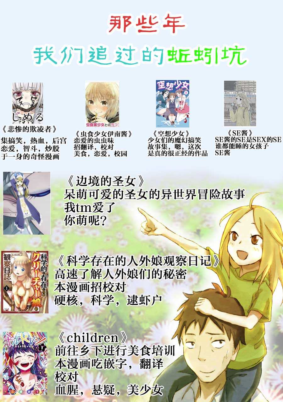 《悲惨的欺凌者》漫画最新章节第63话免费下拉式在线观看章节第【20】张图片