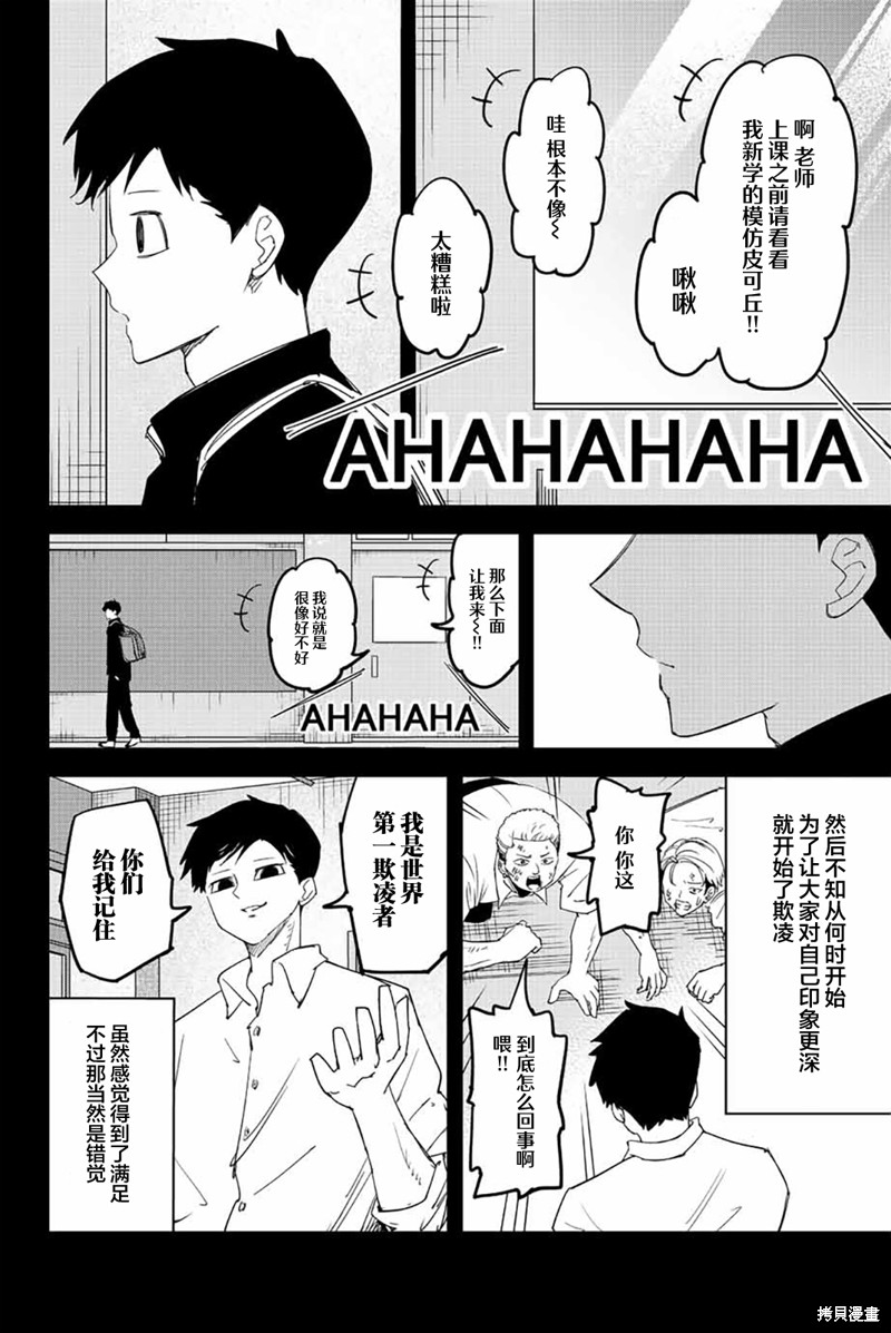 《悲惨的欺凌者》漫画最新章节第189话 新选组的男人免费下拉式在线观看章节第【8】张图片