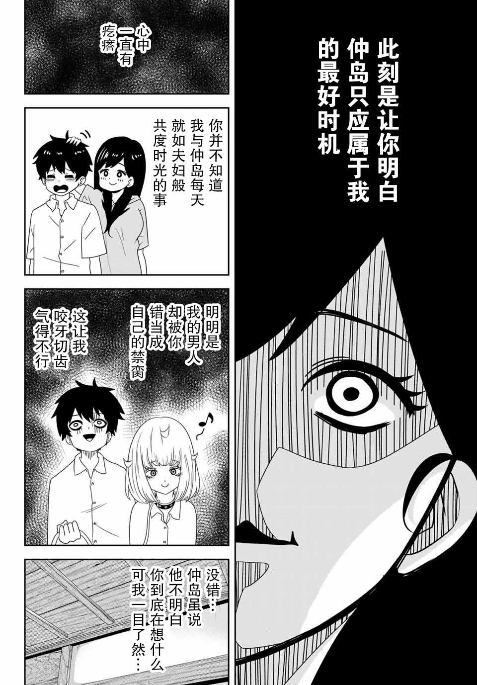 《悲惨的欺凌者》漫画最新章节第27话免费下拉式在线观看章节第【4】张图片