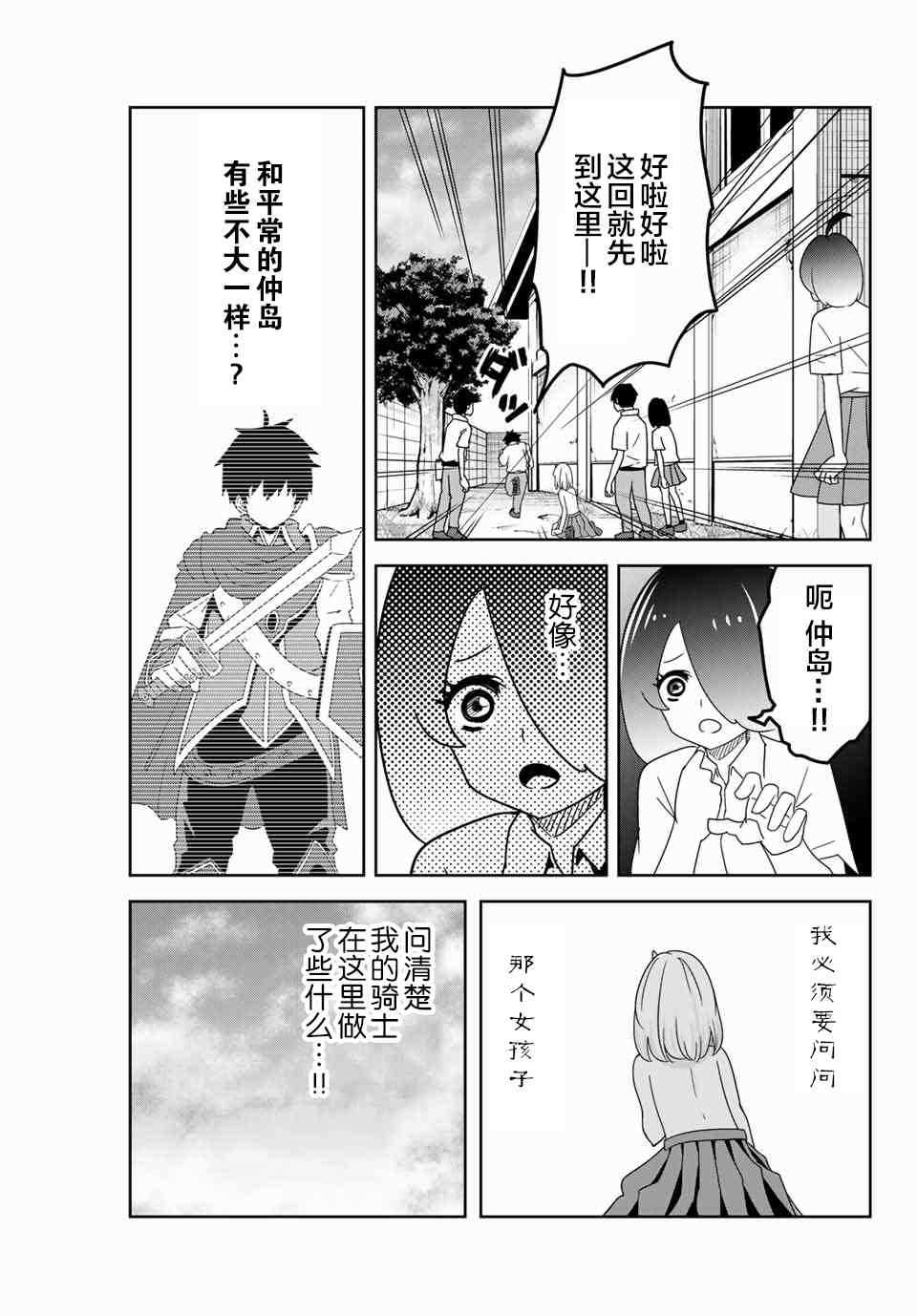 《悲惨的欺凌者》漫画最新章节第46话免费下拉式在线观看章节第【7】张图片