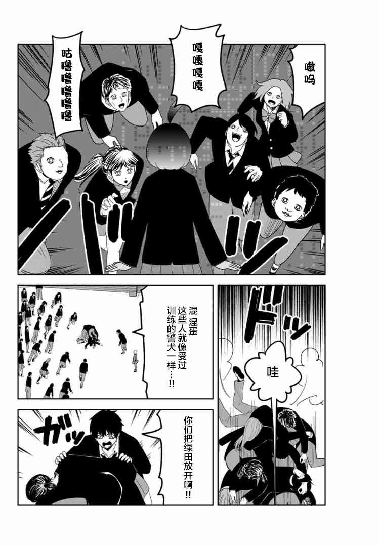 《悲惨的欺凌者》漫画最新章节第111话 雾矢与肉盾免费下拉式在线观看章节第【12】张图片