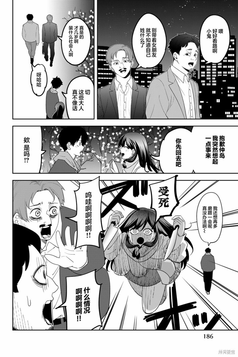 《悲惨的欺凌者》漫画最新章节17卷番外篇免费下拉式在线观看章节第【4】张图片