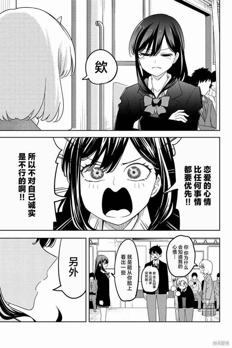 《悲惨的欺凌者》漫画最新章节第212话 在欺凌之后免费下拉式在线观看章节第【11】张图片