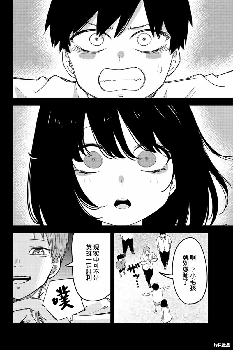 《悲惨的欺凌者》漫画最新章节第208话 过错与当下免费下拉式在线观看章节第【12】张图片