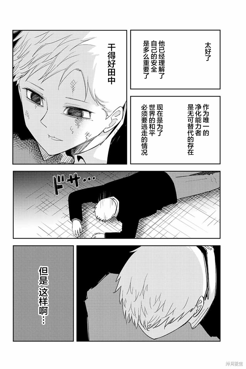 《悲惨的欺凌者》漫画最新章节第189话 新选组的男人免费下拉式在线观看章节第【4】张图片