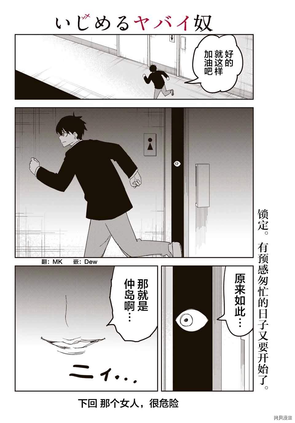 《悲惨的欺凌者》漫画最新章节第128话 访问者们免费下拉式在线观看章节第【10】张图片