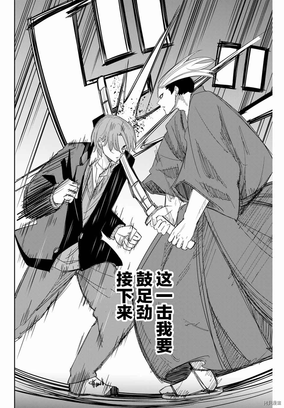 《悲惨的欺凌者》漫画最新章节第148话 栗原的目标免费下拉式在线观看章节第【14】张图片