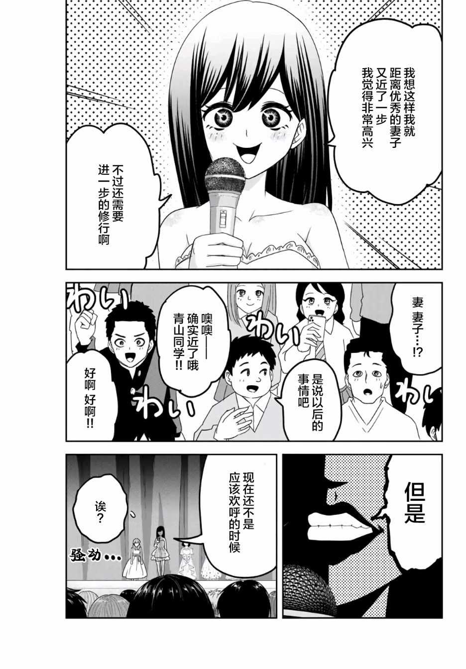 《悲惨的欺凌者》漫画最新章节第61话免费下拉式在线观看章节第【7】张图片