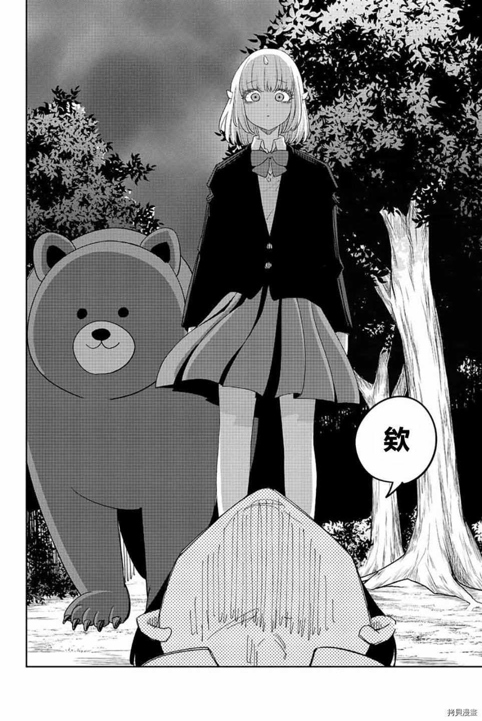 《悲惨的欺凌者》漫画最新章节第176话 丙烯的牢笼免费下拉式在线观看章节第【14】张图片