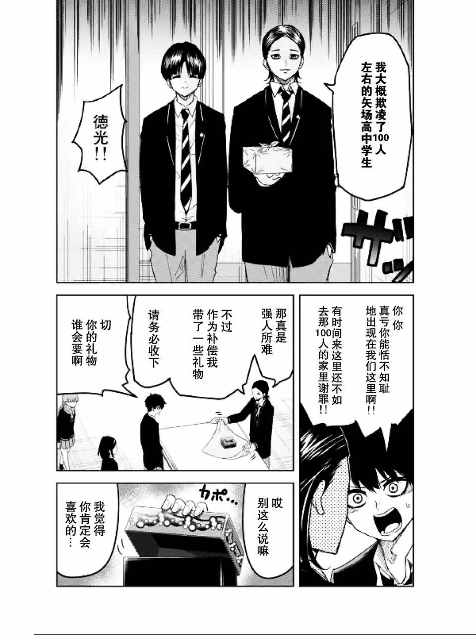 《悲惨的欺凌者》漫画最新章节第91话 100人份的指甲免费下拉式在线观看章节第【6】张图片