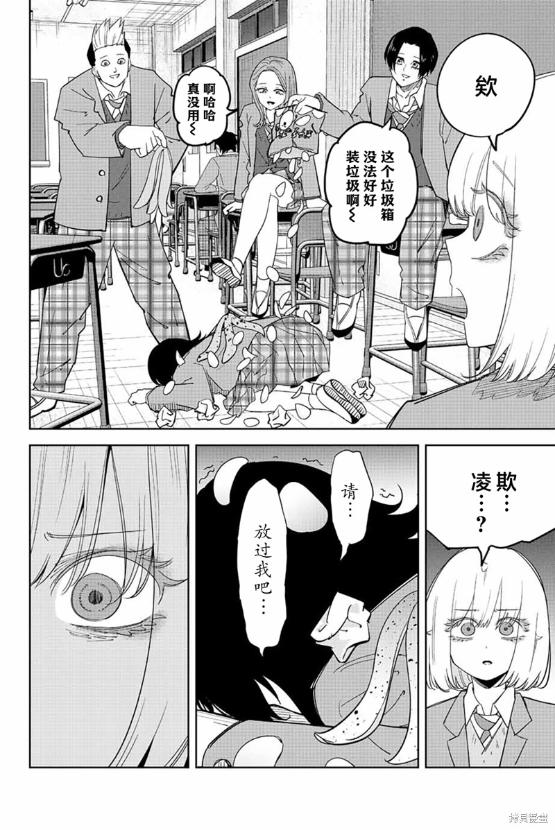 《悲惨的欺凌者》漫画最新章节第209话 对不起免费下拉式在线观看章节第【2】张图片