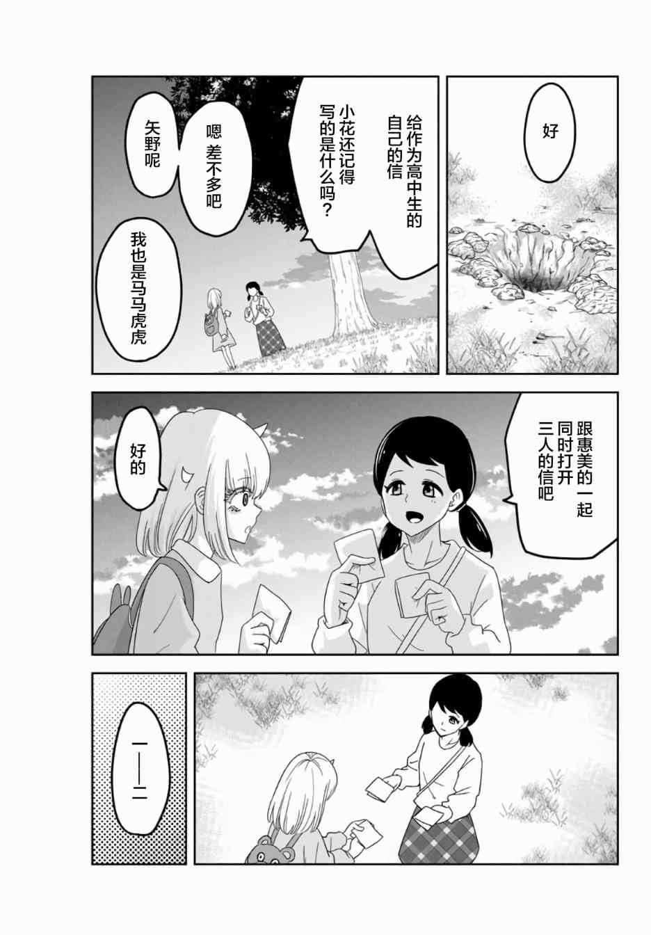 《悲惨的欺凌者》漫画最新章节第57话免费下拉式在线观看章节第【9】张图片