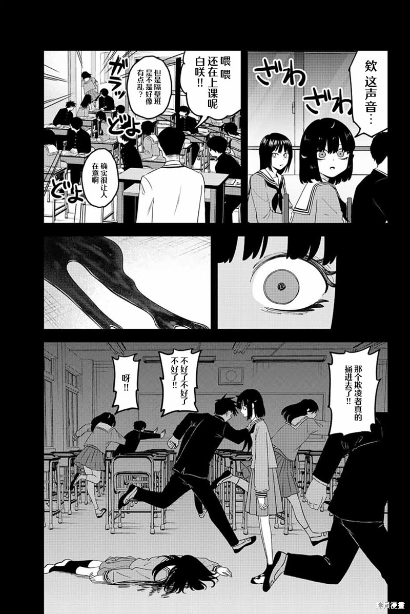 《悲惨的欺凌者》漫画最新章节第194话 强迫欺凌的真相免费下拉式在线观看章节第【11】张图片