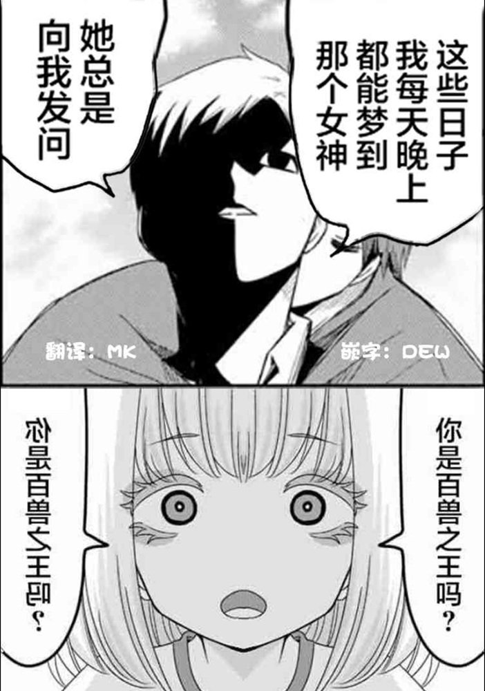 《悲惨的欺凌者》漫画最新章节第102话 仲岛的最终演讲免费下拉式在线观看章节第【12】张图片