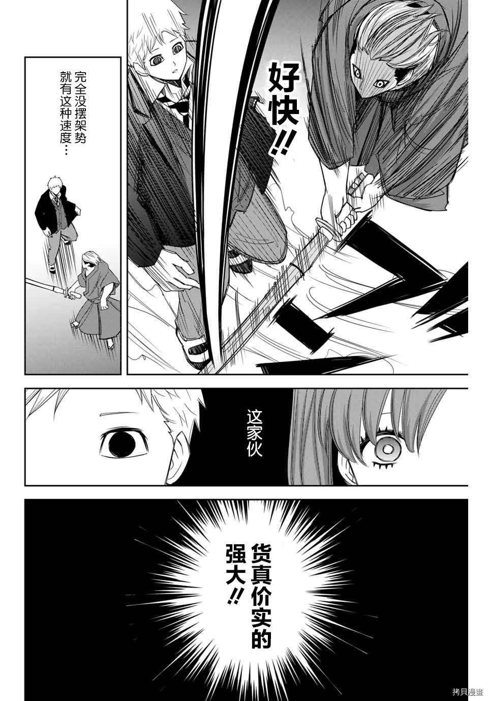 《悲惨的欺凌者》漫画最新章节第139话 栗原vs.加藤vs.赤谷免费下拉式在线观看章节第【4】张图片