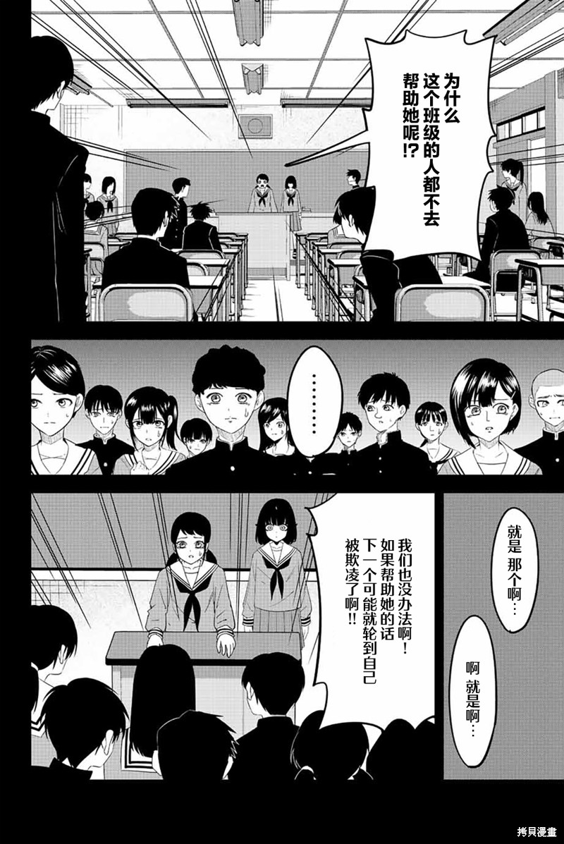 《悲惨的欺凌者》漫画最新章节第194话 强迫欺凌的真相免费下拉式在线观看章节第【16】张图片