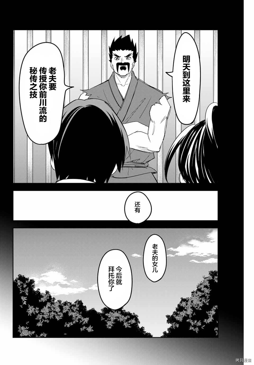 《悲惨的欺凌者》漫画最新章节第158话 岩濑VS栗原免费下拉式在线观看章节第【18】张图片