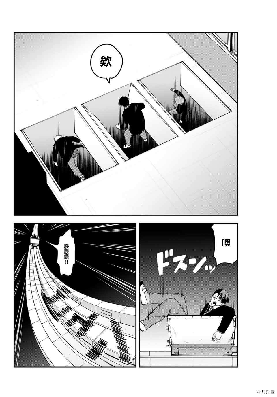 《悲惨的欺凌者》漫画最新章节第146话 向著F栋免费下拉式在线观看章节第【6】张图片