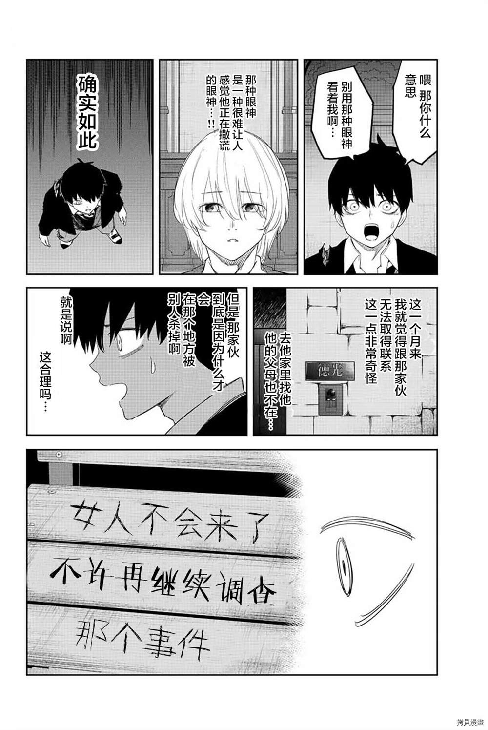 《悲惨的欺凌者》漫画最新章节第173话免费下拉式在线观看章节第【2】张图片