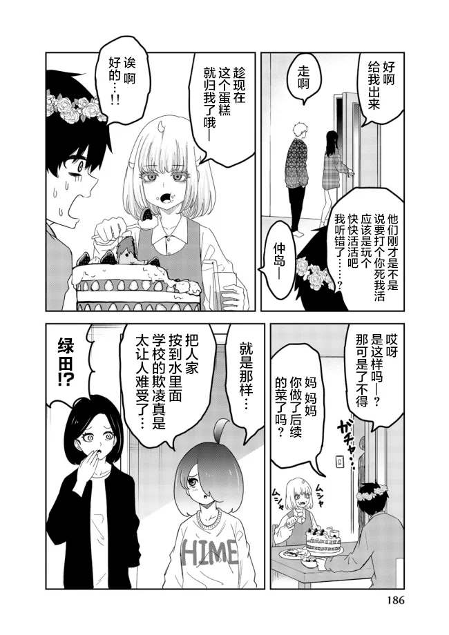 《悲惨的欺凌者》漫画最新章节番外08免费下拉式在线观看章节第【3】张图片