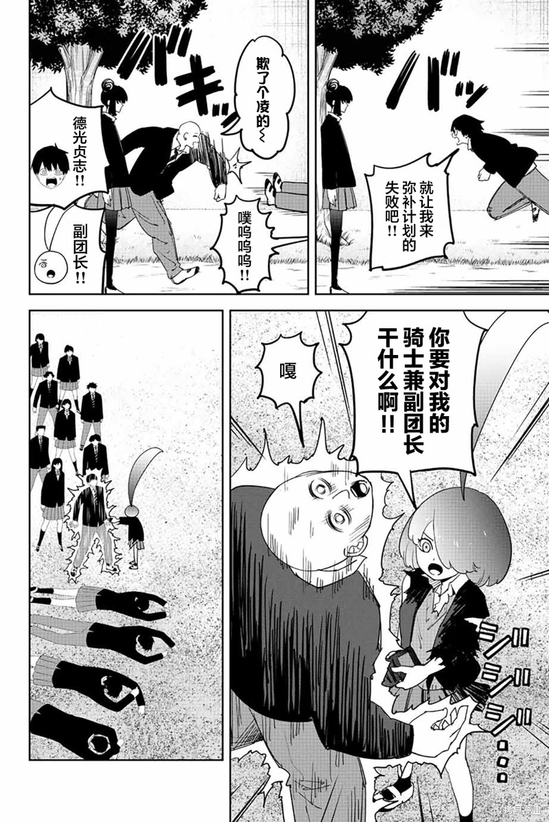 《悲惨的欺凌者》漫画最新章节第199话 疯狂的传播免费下拉式在线观看章节第【6】张图片