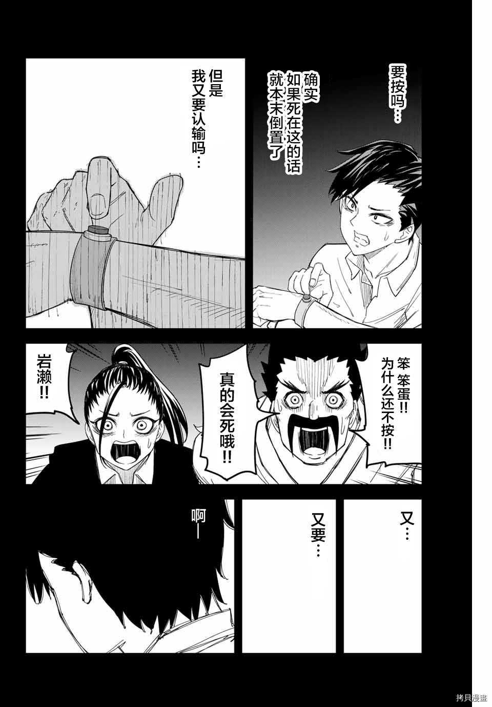 《悲惨的欺凌者》漫画最新章节第158话 岩濑VS栗原免费下拉式在线观看章节第【14】张图片